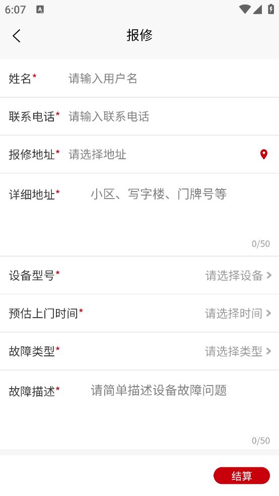 红典100软件截图3