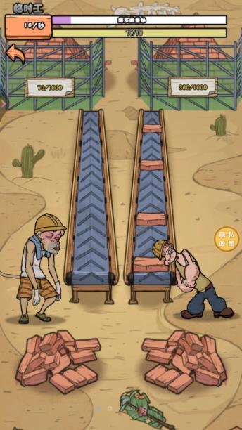 搬砖我在行游戏截图3