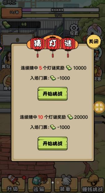 搬砖我在行游戏截图4