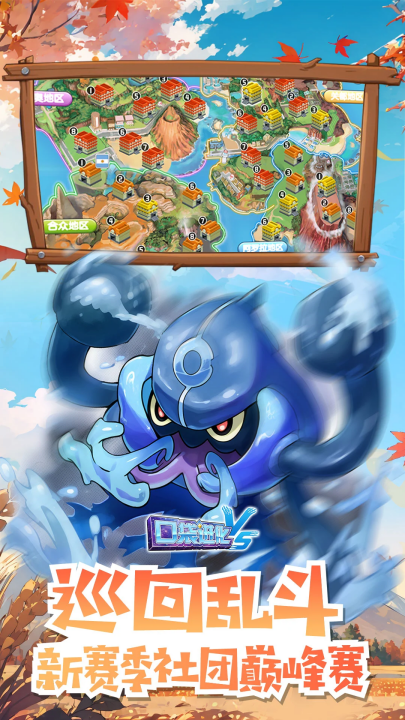 口袋进化应用宝版本截图1