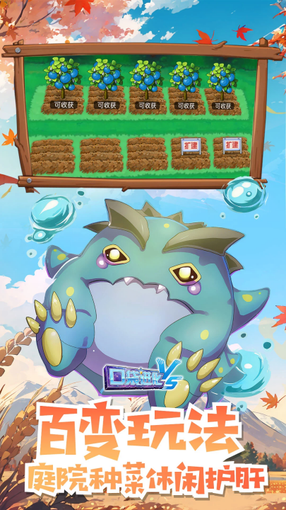 口袋进化应用宝版本截图4