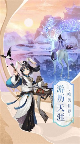 乱世长生绝手游截图1