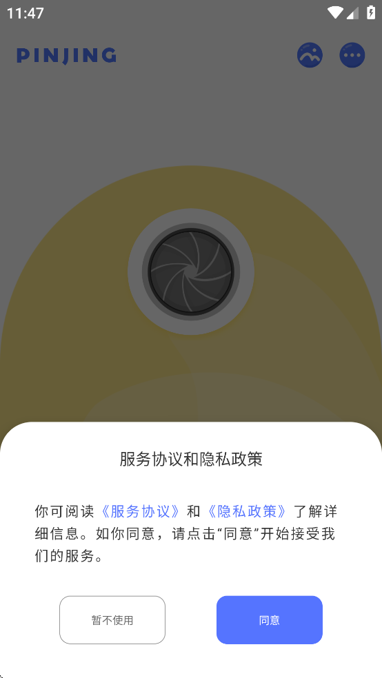 品敬app截图2