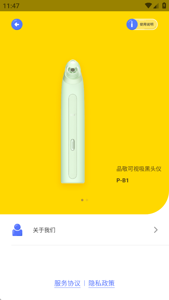 品敬app截图4