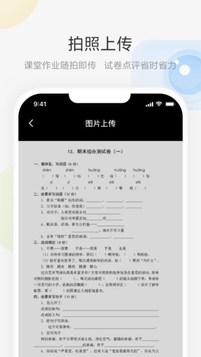 艺云白板截图1