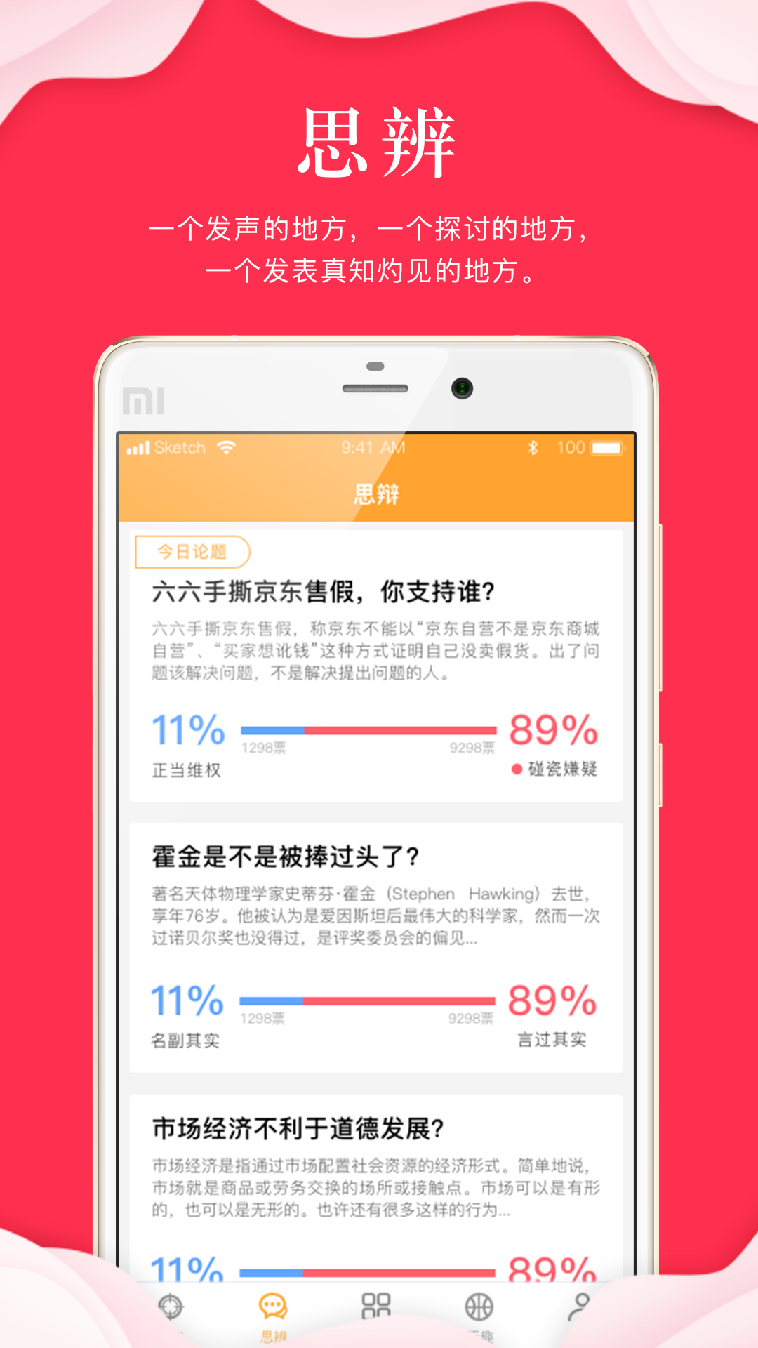 指点天下app截图2