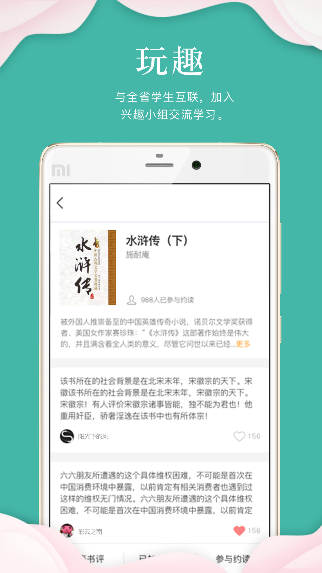 指点天下app截图3