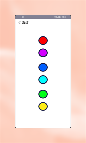 小喇叭大字版截图2