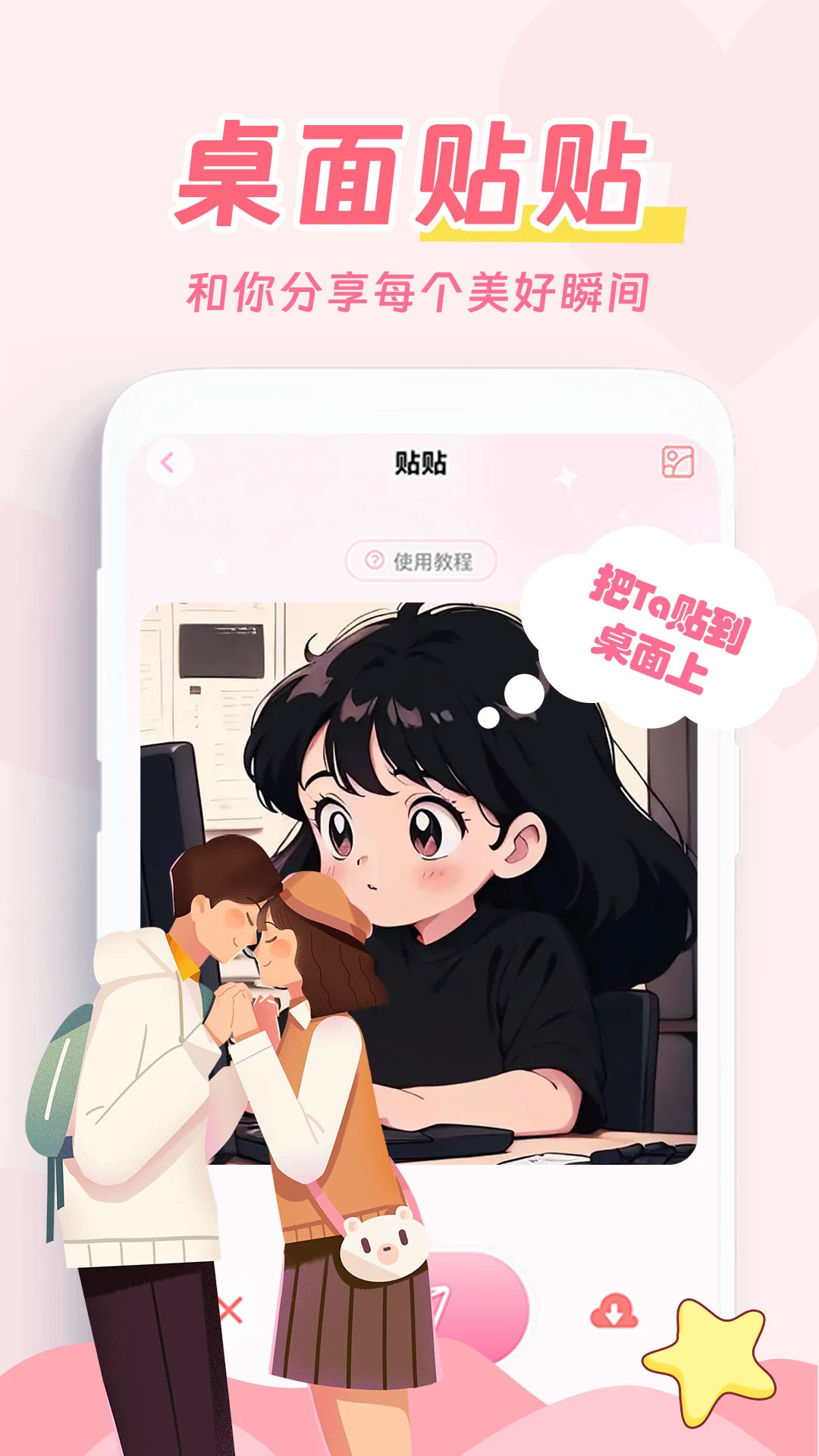 爱情日记app截图2