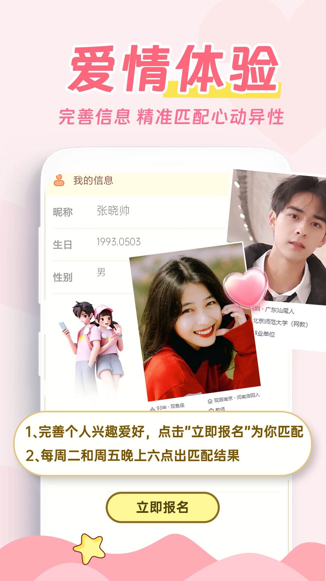 爱情日记app截图4