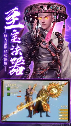 地藏伏魔录之魔兽争霸截图1