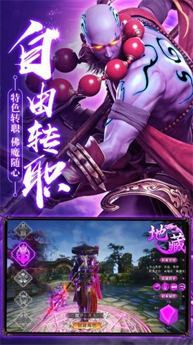 地藏伏魔录之魔兽争霸截图2