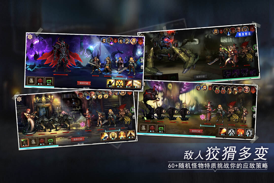 地牢求生2单机版截图4