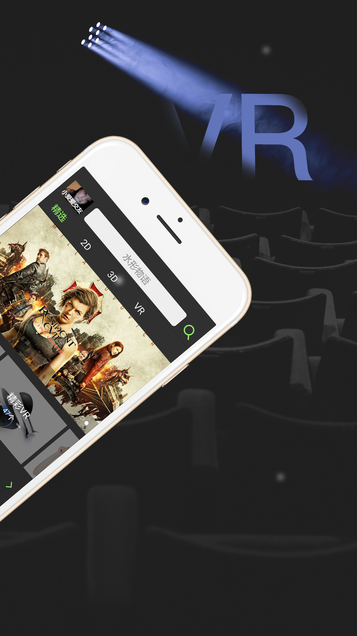 千幻魔镜VR截图1