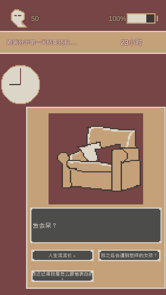 刚分手的24小时最新版(first24HourWhenIBreak)截图1