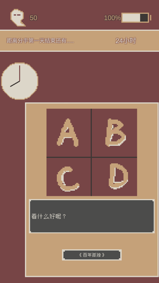 刚分手的24小时最新版(first24HourWhenIBreak)截图2