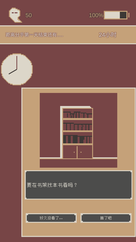 刚分手的24小时最新版(first24HourWhenIBreak)截图4