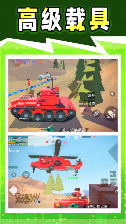 战地神枪手游戏截图2