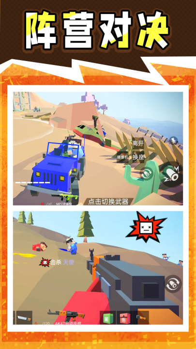 战地神枪手游戏截图3