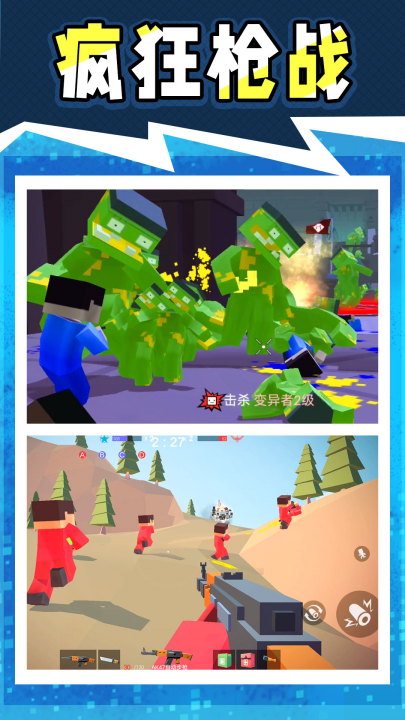 战地神枪手游戏截图4