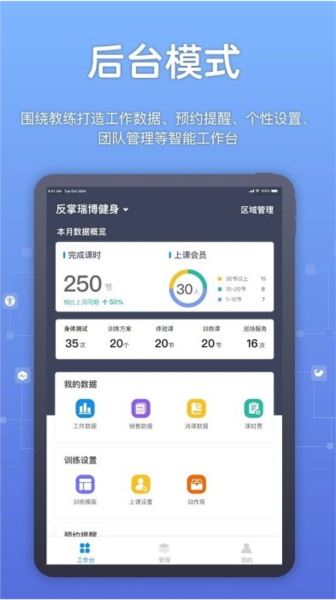 教练派官方版截图1