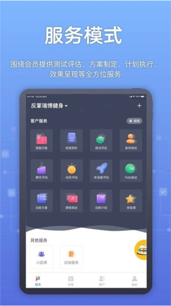 教练派官方版截图2