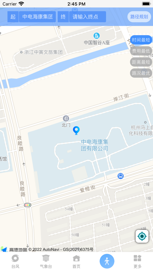 浙江智慧气象app官方下载截图3