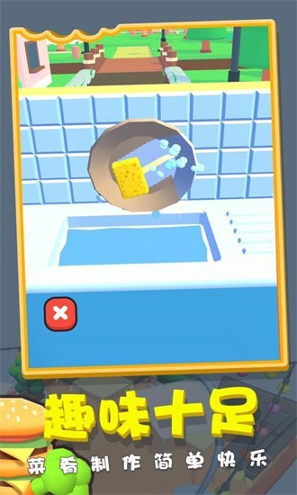 胡闹餐厅游戏截图2