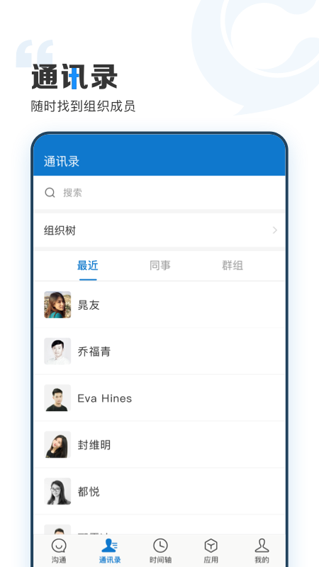 云上协同app截图1