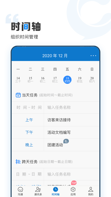 云上协同app截图2