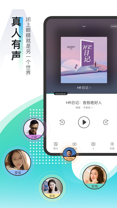 每天读点故事app截图2
