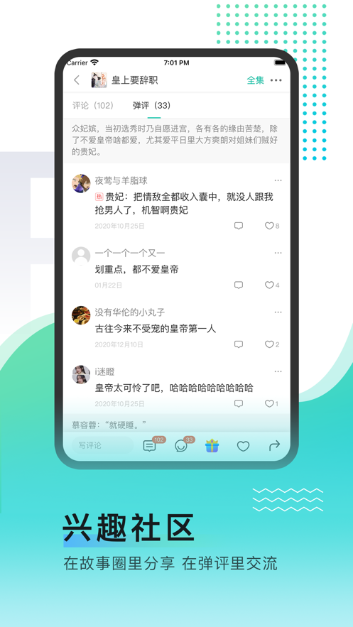 每天读点故事app截图3