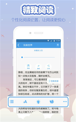 海纳免费小说阅读器截图3