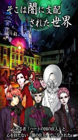 爱丽丝与黑暗女王截图3