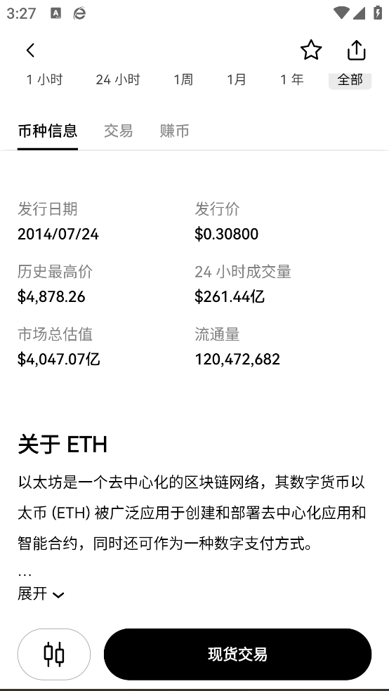 币U交易所app下载截图2