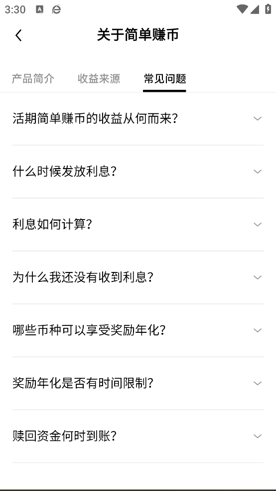 币U交易所app下载截图5