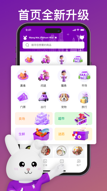 Mika米卡app截图1