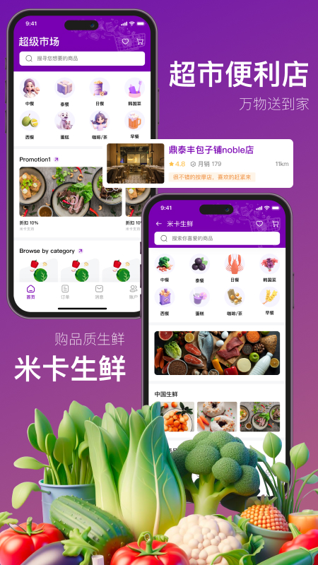Mika米卡app截图3