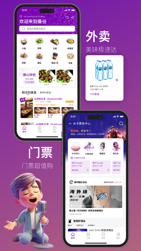 Mika米卡app截图2