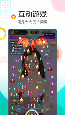 酷狗直播app旧版截图3