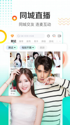 酷狗直播app旧版截图4