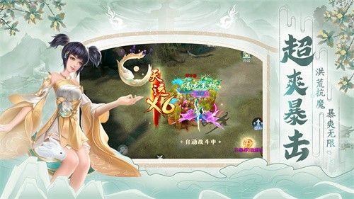 逍遥游之仙界法师截图1