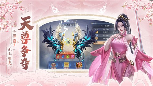 逍遥游之仙界法师截图3