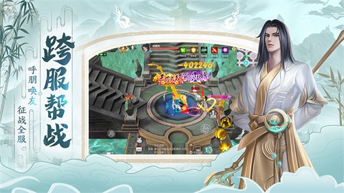 逍遥游之仙界法师截图4