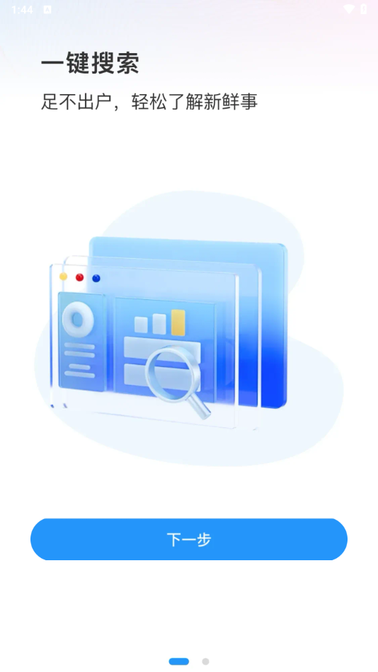 夸夸浏览器手机版截图2