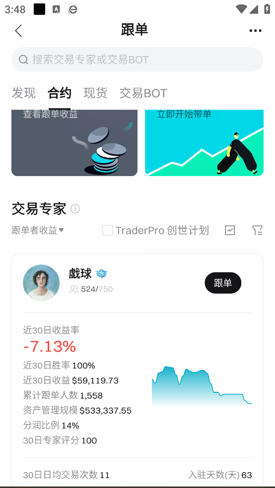 NO官方下载截图1