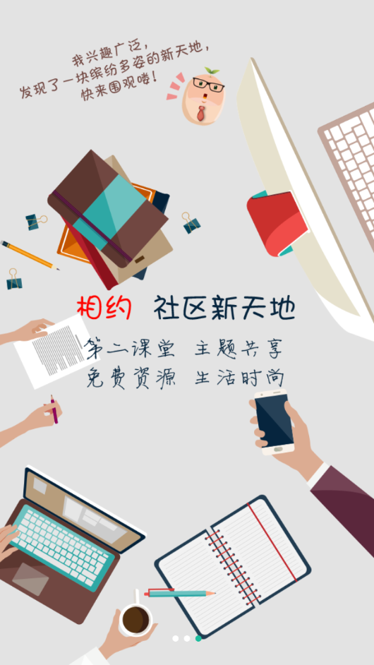 指尖东华app下载截图4