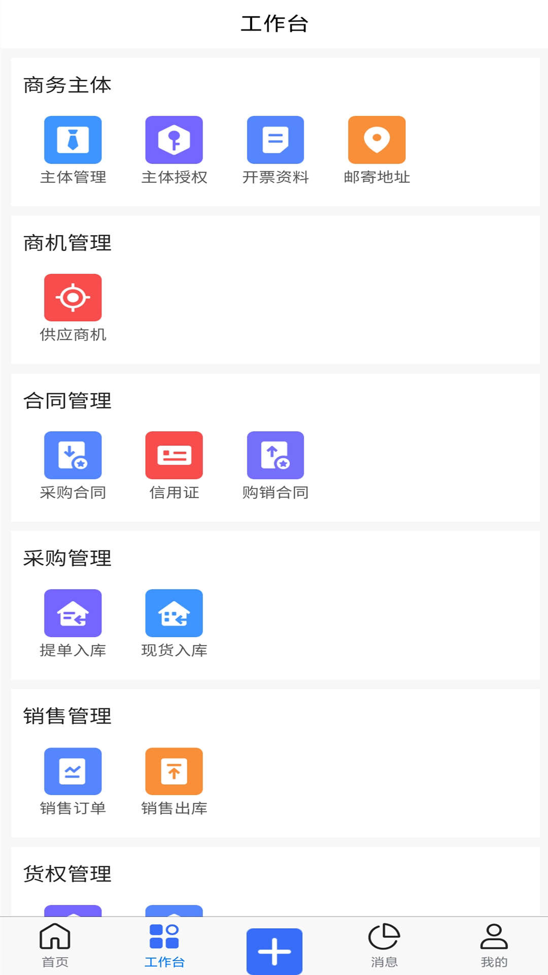 木管家app截图1