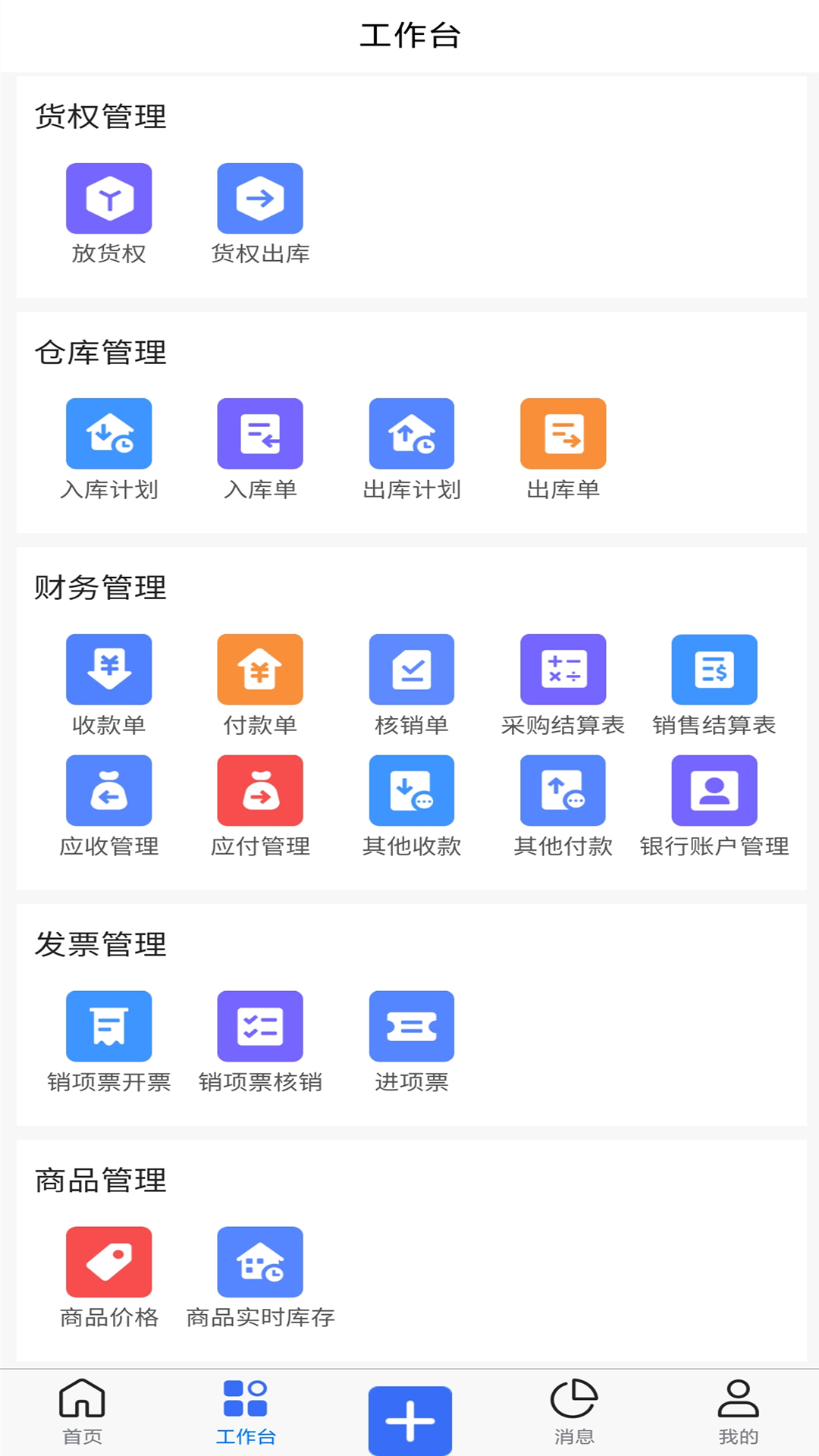 木管家app截图2