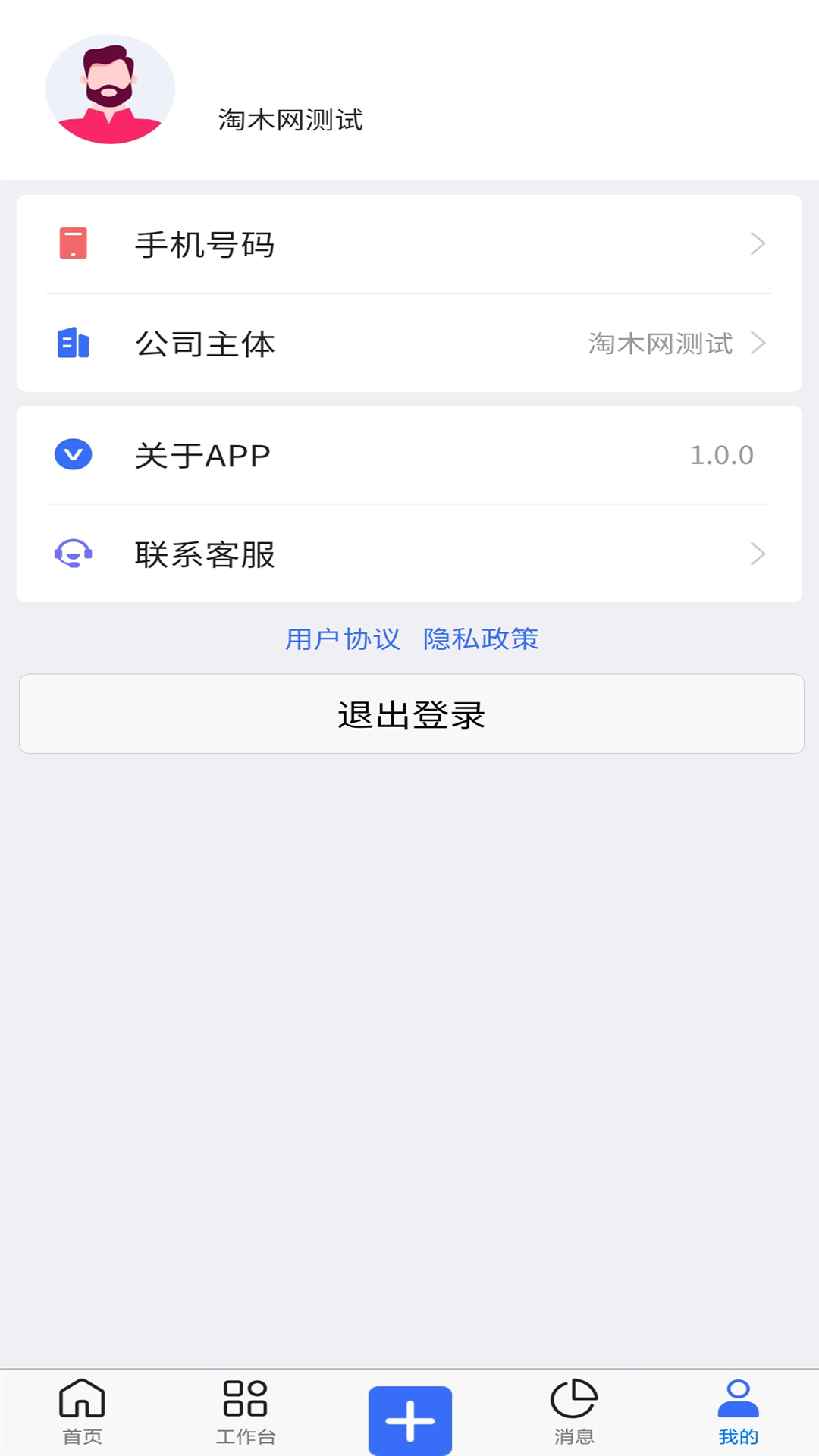 木管家app截图4